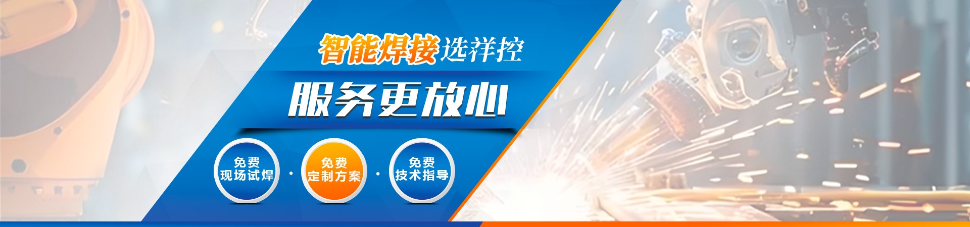 德州空调管路自动火焰钎焊机-德州厂家电话-快速出方案-祥控智能